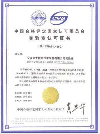 上海環(huán)境檢測(cè)咨詢服務(wù)有限公司 上海環(huán)境檢測(cè)咨詢服務(wù)有限公司