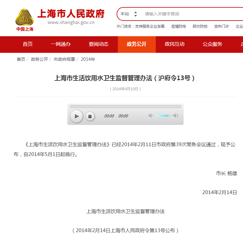 上海環(huán)境檢測咨詢服務(wù)有限公司 上海環(huán)境檢測咨詢服務(wù)有限公司