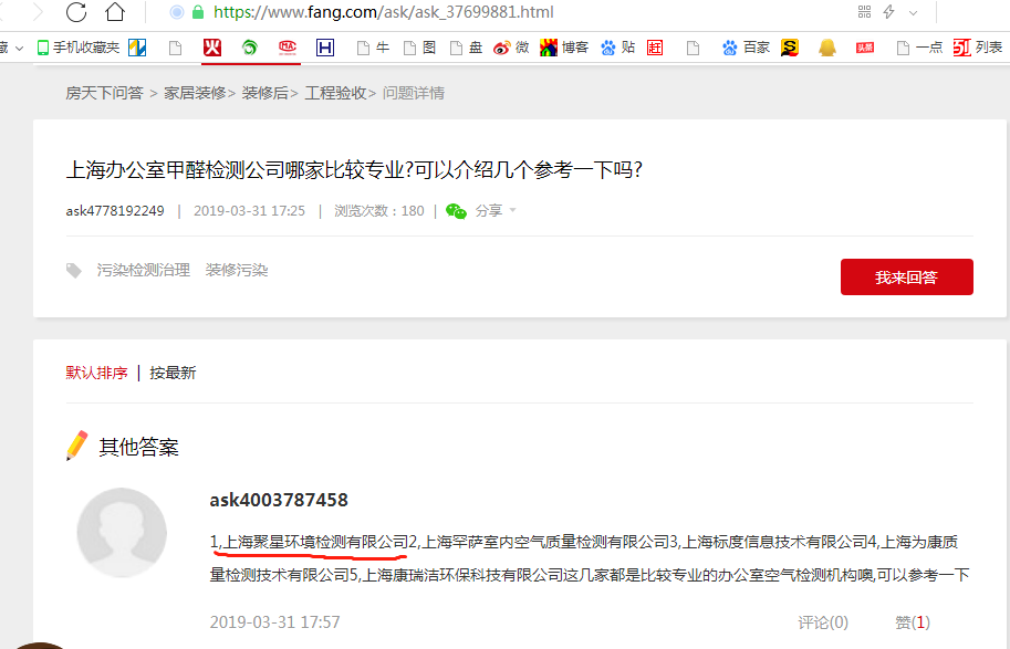 上海環(huán)境檢測咨詢服務(wù)有限公司