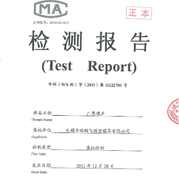 上海環(huán)境檢測(cè)咨詢服務(wù)有限公司 上海環(huán)境檢測(cè)咨詢服務(wù)有限公司