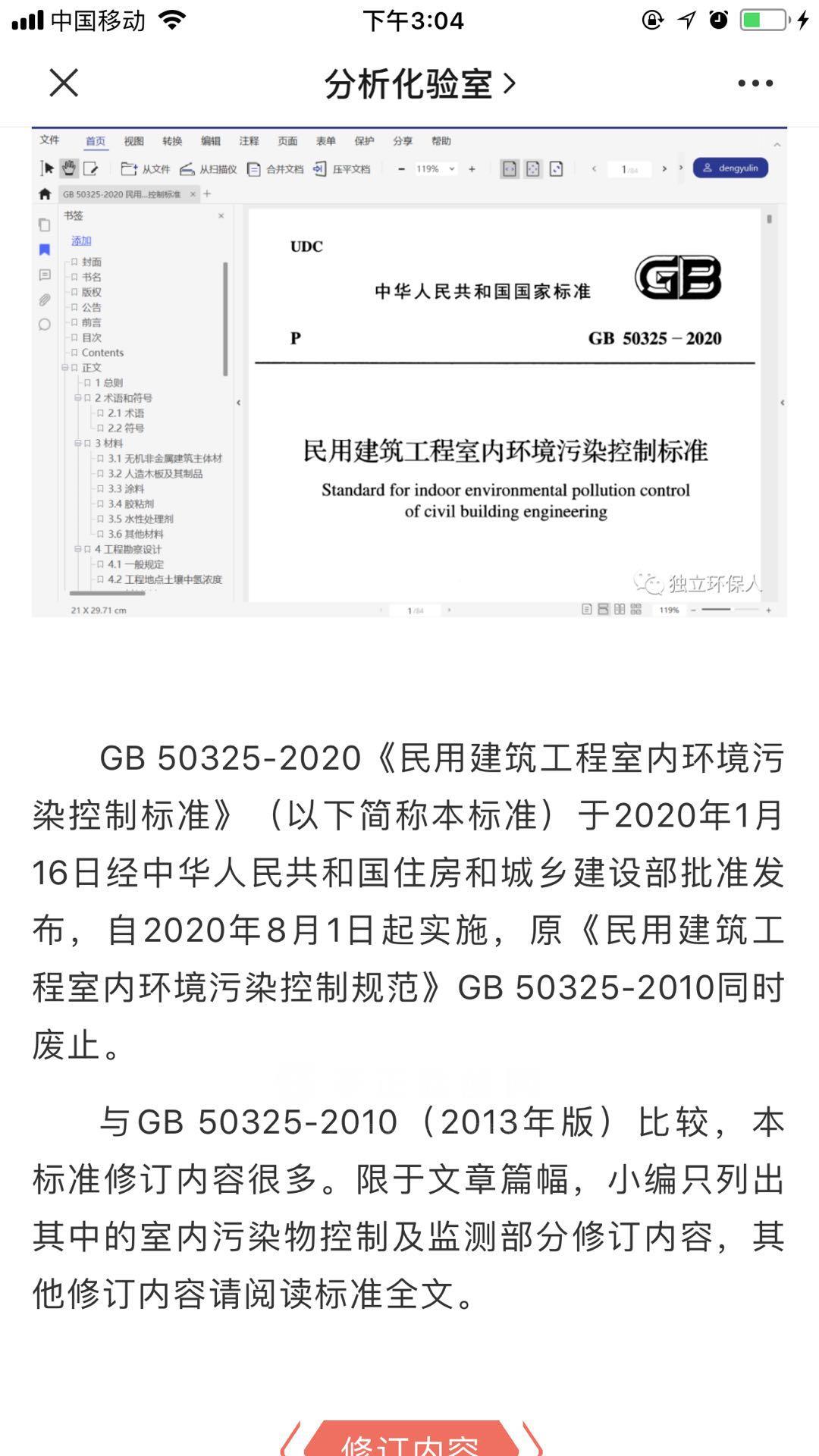 上海環(huán)境檢測咨詢服務(wù)有限公司 上海環(huán)境檢測咨詢服務(wù)有限公司