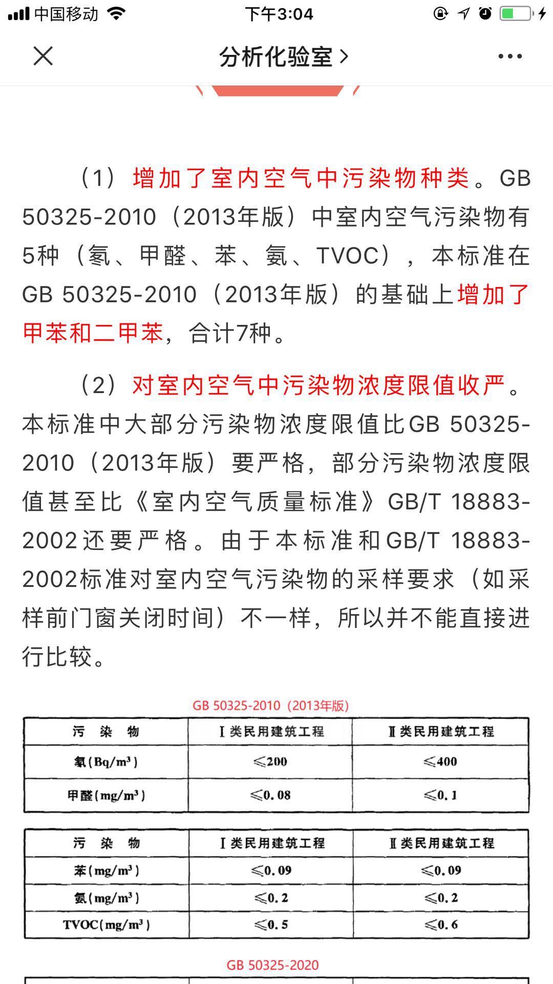 上海環(huán)境檢測咨詢服務(wù)有限公司 上海環(huán)境檢測咨詢服務(wù)有限公司