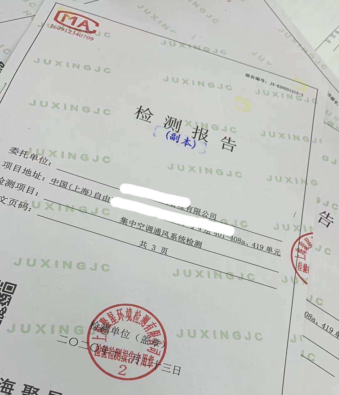 上海環(huán)境檢測(cè)咨詢(xún)服務(wù)有限公司 上海環(huán)境檢測(cè)咨詢(xún)服務(wù)有限公司