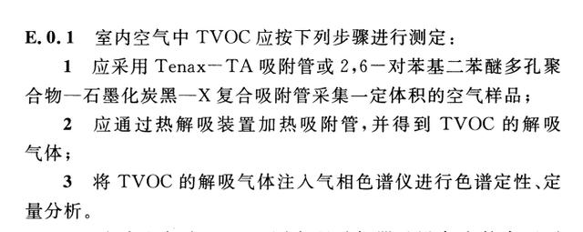 上海環(huán)境檢測咨詢服務有限公司 甲醛檢測