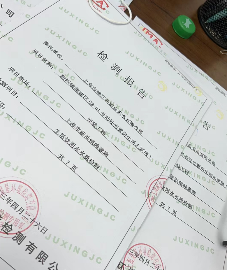 上海環(huán)境檢測咨詢服務(wù)有限公司 上海環(huán)境檢測咨詢服務(wù)有限公司