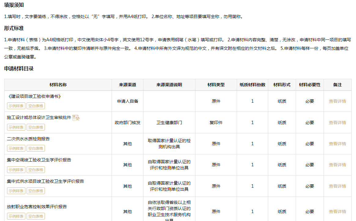 上海環(huán)境檢測咨詢服務有限公司 上海環(huán)境檢測咨詢服務有限公司
