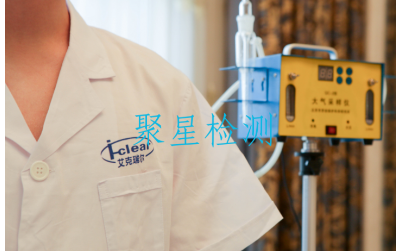 上海哪家甲醛檢測比較好，國家認(rèn)證CMA報告？