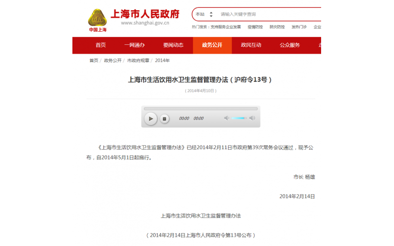 上海生活飲用水水質檢測與清洗、消毒要求【二次供水水質檢測】