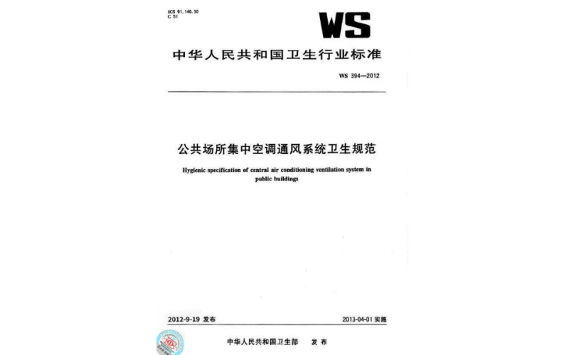 上海集中空調(diào)通風(fēng)系統(tǒng)檢測(cè)單位CMA有哪些？