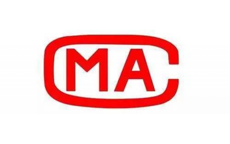 CMA檢測(cè)報(bào)告
