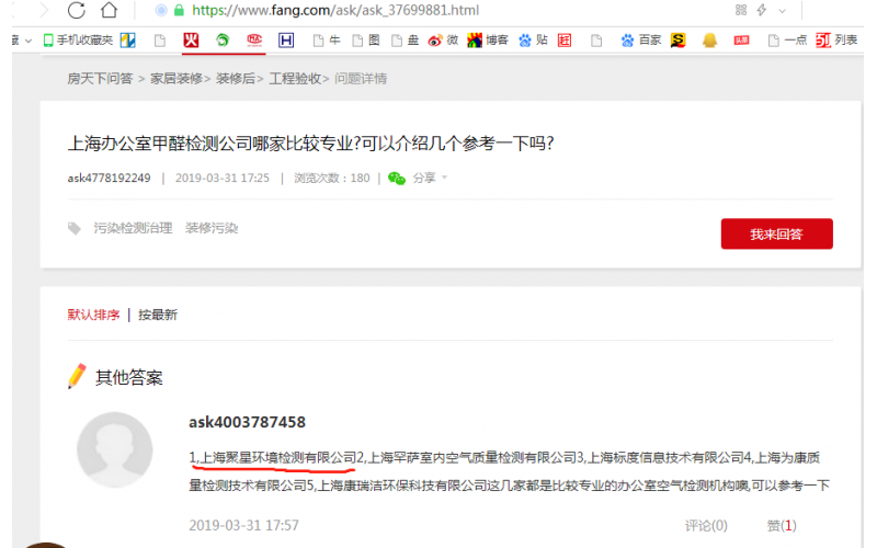 上海專業(yè)辦公室甲醛檢測(cè)公司哪家比較好?我們說好沒用，客戶說好才是真的好