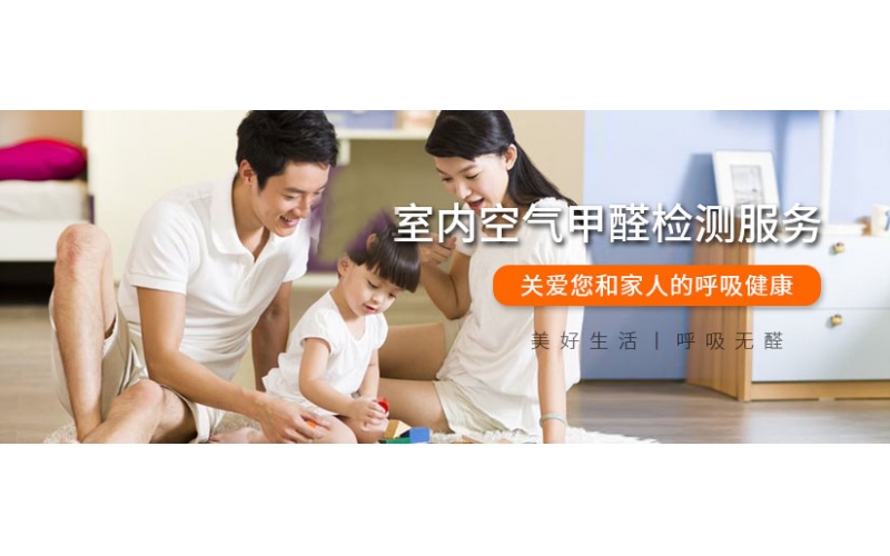 甲醛致癌事情頻繁發(fā)生，裝修新房甲醛檢測(cè)必須的