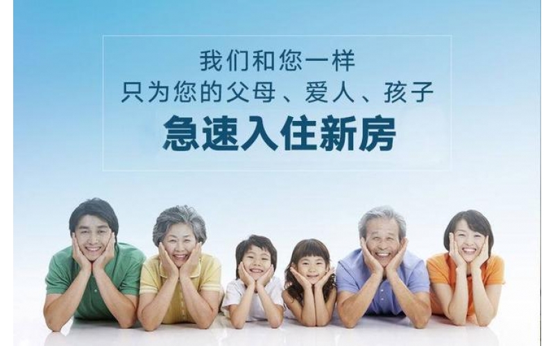 防甲醛超標：高環(huán)保標準產(chǎn)品，同時加強通風換氣