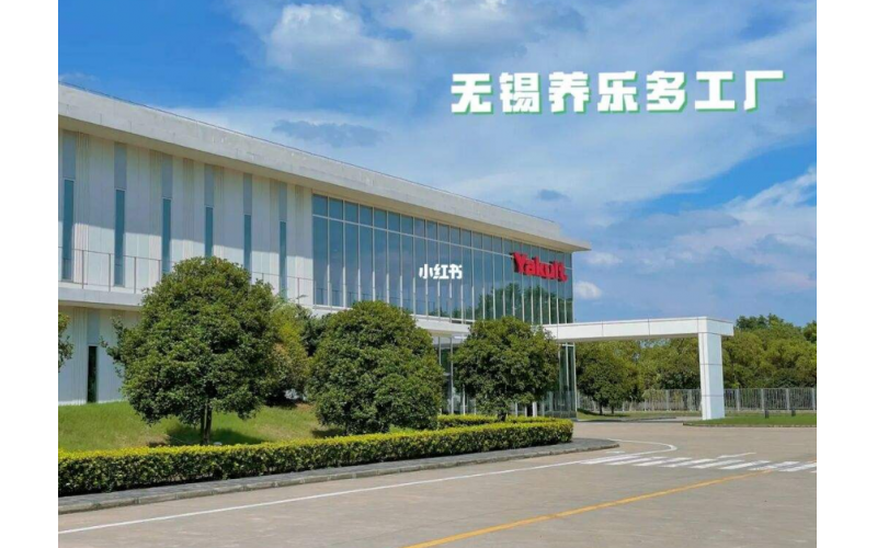 感謝無錫養(yǎng)樂多乳品有限公司與我司簽約生活飲用水檢測(cè)項(xiàng)目