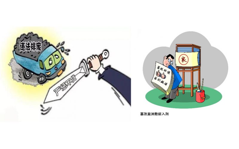 生態(tài)環(huán)境部：開(kāi)展非法傾倒危廢及監(jiān)測(cè)數(shù)據(jù)造假整治專項(xiàng)